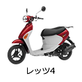 レッツ4
