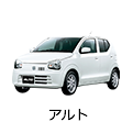アルト