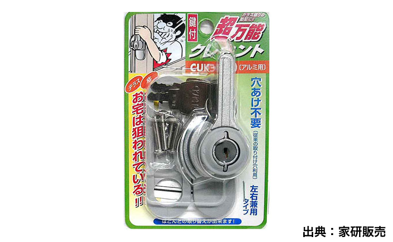 鍵機能付きのサッシに固定する補助鍵